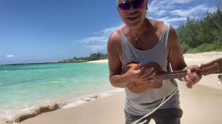 2023年 Aloha beautiful Hawaiian song Kalapana ukulele Miyakojima Okinawa Japan 宮古島沖縄海美しいだよー 2024 D Gacilos.