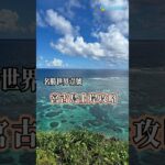 2023年 宮古島自由行攻略🛳️ 郵輪「名勝世界壹號」岸上觀光#訂郵輪上AsiaYo#郵輪假期#郵輪旅遊#名勝世界壹號郵輪ResortsWorldOne