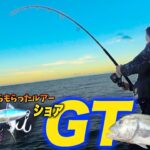 2023年 【ショアGT】もらったルアーで大興奮！最高の１匹を釣り上げる！【宮古島VS石垣島 2024 #3】