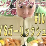 2023年 【宮古島HARRY’S】#10 ガーリックシュリンプと、宮古牛ランチ！