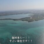 2023年 【SIKI‘ｓtravel ＃1】宮古島の美しい海