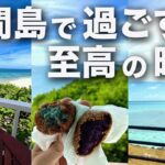 2023年 【宮古島ひとり旅③】最終日は池間島へ！極上の島時間。