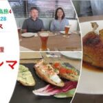 2023年 那覇/宮古島旅　那覇　ホテルナハテラス　スペイン料理１日目