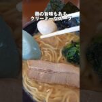 茨城県日立市・ひたちなか市【横浜家系ラーメン 宮本商店】#茨城#ひたちなか#茨城グルメ#茨城ラーメン#ひたちなかグルメ#ひたちなかラーメン#茨城観光#茨城旅行#ラーメン#宮本商店