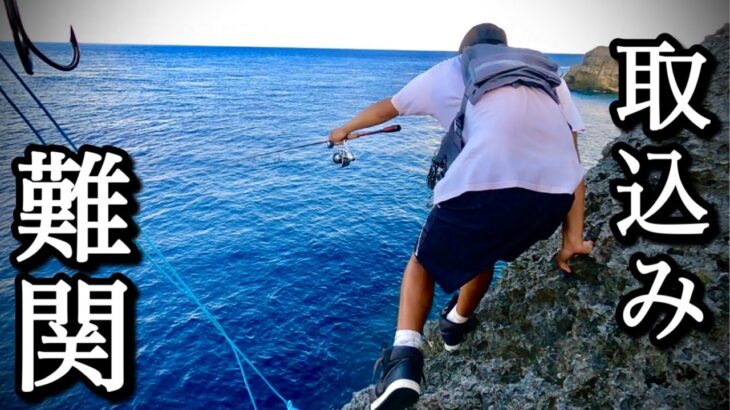 2023年 沖縄の離島 宮古島の真夏の磯はお魚天国！大きな魚は釣り上げた最後の取り込みが最難関！！