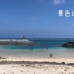 2023年 宮古島旅行でシギラビーチに行ってきました。綺麗だな。