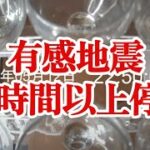 2023年 24/9/26午前 ①8:43宮古島近海M3.9 （30時間ぶりの有感地震）②10:40硫黄島近海M4.8（無感）