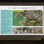 2023年 【R6年度】亜熱帯緑化事例発表会①（下地 邦輝 宮古島環境クラブ）「マングローブとその後背地植物を用いた宮古島の水辺緑化」