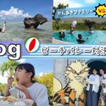 2023年 ★Vlog★お友達ファミリーとビーチバレー対決！宮古島旅行Day2