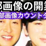 2023年 大野智が語る宮古島リゾート開業間近！松本潤の増量も話題に