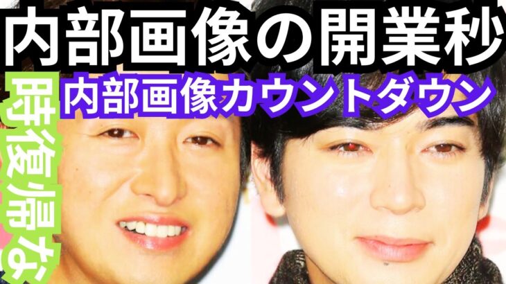 2023年 大野智が語る宮古島リゾート開業間近！松本潤の増量も話題に