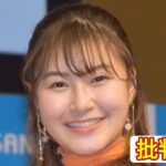 2023年 村上佳菜子、夫・豊さんと宮古島で結婚式「最高に盛り上がった」　“はじける笑顔”の夫婦ショットも