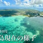 2023年 【ベストシーズン】10月現在の宮古島の様子｜最新飲食店、天気、混雑状況リポート