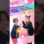 2023年 【イベント出演お知らせ📢】宮古島アニソンフェス初日10月12日LINK STUDIOのYUMI先生&MANATOでウマ娘のうまぴょい伝説をキャピキャピノリノリに踊りますので良かったらみに来てねー♪