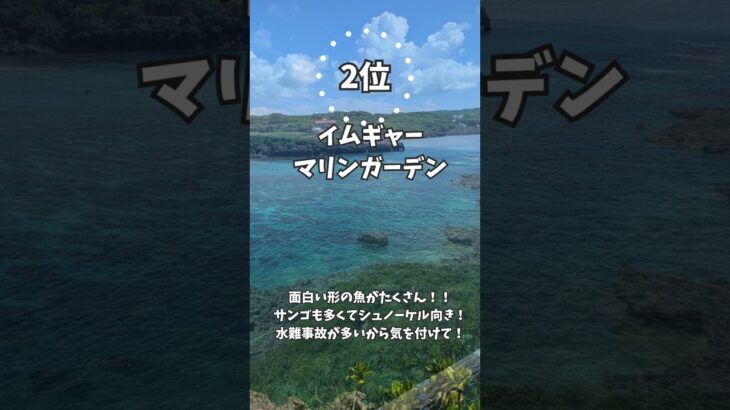 2023年 宮古島おすすめビーチ3選