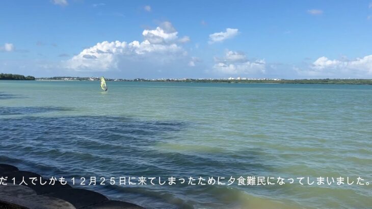 2023年 75歳 宮古島 windsurfing　2024