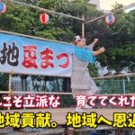 2023年 宮古島芸人　地域のお祭りMC　ときどき芸人　宮古らしさが最高