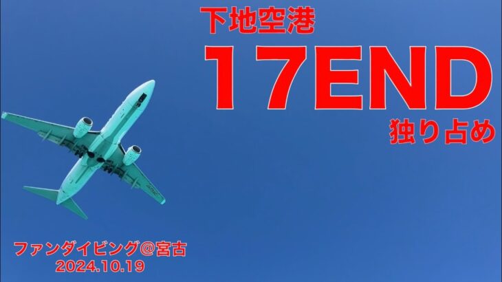 2023年 ファンダイビング＠宮古（沖縄：宮古島市）　ダイブNo.221、222、223　4K