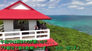 2023年 宮古島Trip2日目！‗観光交えてウインドサーフィン！‗Windsurfing in MiyakoIsland 20241011