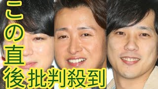 2023年 「松潤じゃない」大増量の松本潤・宮古島生活の大野智と並ぶ“嵐復活”の障壁は「二宮和也の超多忙」 bus game