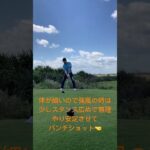 2023年 宮古島ゴルフ #ゴルフ #golf #ゴルフスイング #golfswing #golfchannel #golfer #golflife #golfshorts