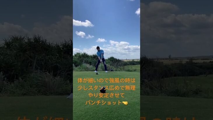 2023年 宮古島ゴルフ #ゴルフ #golf #ゴルフスイング #golfswing #golfchannel #golfer #golflife #golfshorts