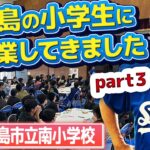 2023年 【ものづくり出前授業】宮古島の小学生に授業をしてきました！　in南小学校