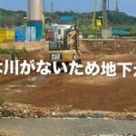 2023年 【宮古島】建設中の地下ダム⇒保良ダムの様子