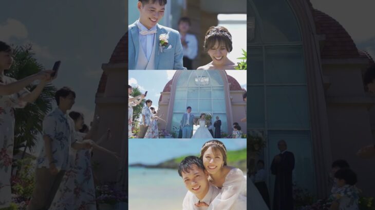 2023年 結婚式レポ🎬【沖縄・宮古島】シギラミラージュ ベイサイドチャペル／ワタベウェディング  #ウェディング　#結婚式 #沖縄旅行