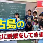 2023年 【ものづくり出前授業】宮古島の小学生に授業をしてきました！　実技編