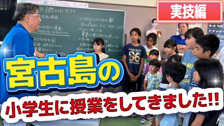 2023年 【ものづくり出前授業】宮古島の小学生に授業をしてきました！　実技編