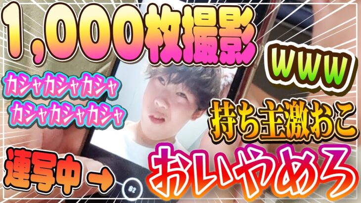 2023年 【宮古島】他人のスマホに変顔1000連発！沖縄最終日も平常運転です #沖縄 #宮古島