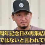 2023年 嵐・大野智が25年春に引退！南国・宮古島に移り住むリーダーの真意とは？。大野智が“一夜限り”の嵐完全復活！引退ライブ決定にファンの反応は？。25周年記念日の再集結は現実的ではないと言われている。