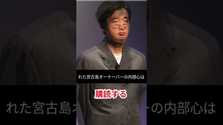 2023年 大野智、25年春「引退ライブ」報道！宮古島のBAR内装も話題