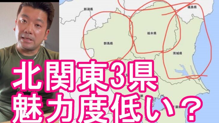 【北関東3県(群馬、栃木、茨城)は観光的魅力低い？】群馬県から栃木県に移動！宇都宮、日光、鬼怒川温泉、那須、佐野、栃木、小山などを周遊！福島県や茨城県もTochigi prefecture,Japan