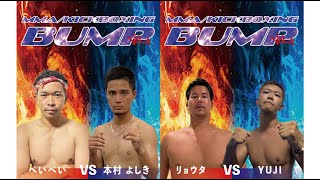 2023年 宮古島格闘技イベントBUMP VOL.4 【第11試合】ペイペイVS本村 ヨシキ【第15試合】リョウタVSYUJI