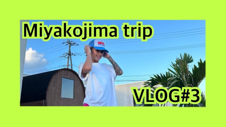 2023年 【宮古島】【VLOG】宮古島trip☀️🏊‍♂️💚✨#miyakojimatrip #miyakojima #宮古島vlog  #カップル #沖縄旅行 #okinawatrip #旅行 #ギャル