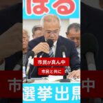 2023年 宮古島は市民が真ん中です！#嘉数のぼる