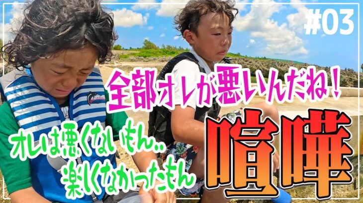 2023年 【宮古島】遂に喧嘩勃発！しかも２回！！沖縄で海禁止になった二人の結末は.. #沖縄 #宮古島