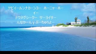 2023年 東里真中：（宮古島民謡）　再録