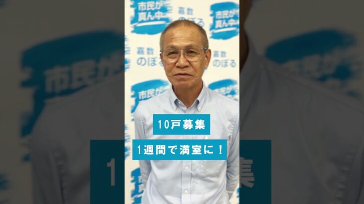 2023年 嘉数のぼる～政策発表を終えて～宮古島市長選挙