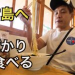 2023年 宮古島ゆる旅！人気麺屋を食べまくる！宮古そば ラーメン