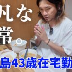 2023年 【宮古島ぐらし】南国に生まれ育った男、最高の１週間vlog【宮古島観光】【宮古島vlog】