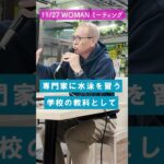 2023年 嘉数のぼる「ウーマンミーティング」vol.7 #宮古島市長選挙