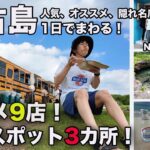 2023年 【宮古島】特別な場所こっそり教えます。のんびりひと休み島せんか？【11月の宮古島②】