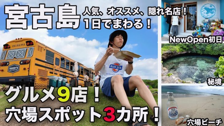 2023年 【宮古島】特別な場所こっそり教えます。のんびりひと休み島せんか？【11月の宮古島②】