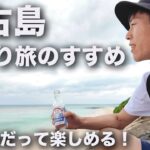 2023年 毎日頑張ってるあなたへ。宮古島に行こう！【11月の宮古島①】