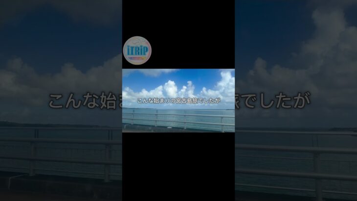 2023年 宮古島旅🏝️12/21（土）19時にアップ✨