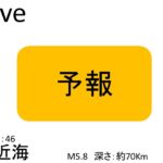 2023年 2024年11月30日17時46分頃宮古島近海で最大震度3を観測した地震【切り抜きアーカイブ】【タイムシフト】