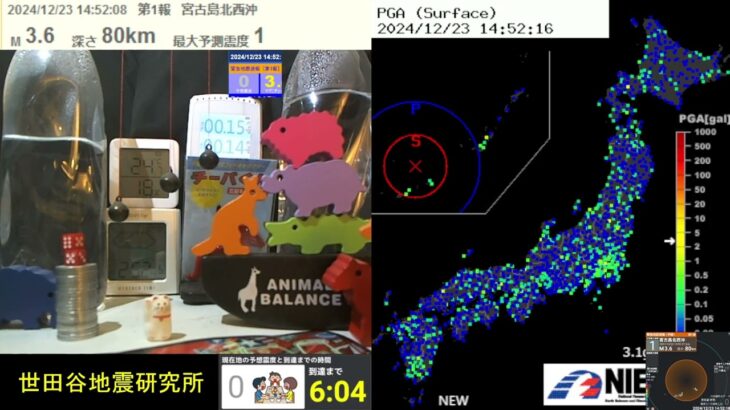 2023年 2024/12/23 14:52 宮古島北西沖で地震 震度1 深さ80km M3.6 Earthquake hits northwest offshore Miyako Island Japan